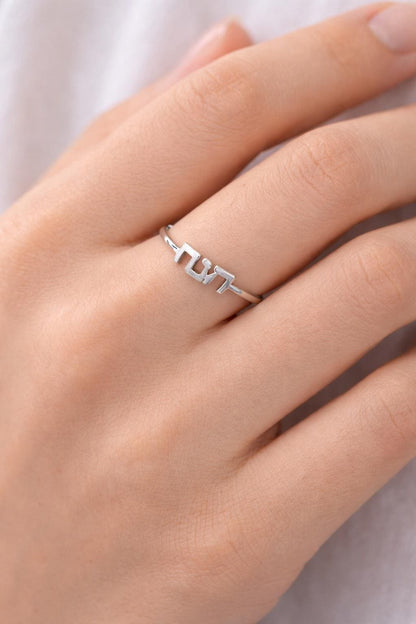 "Hebrew Script" Ring - 14k Solid Gold