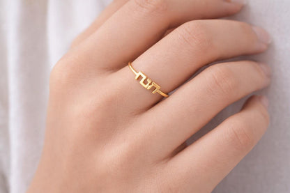 "Hebrew Script" Ring - 14k Solid Gold