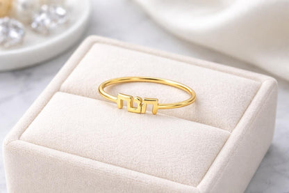 "Hebrew Script" Ring - 14k Solid Gold