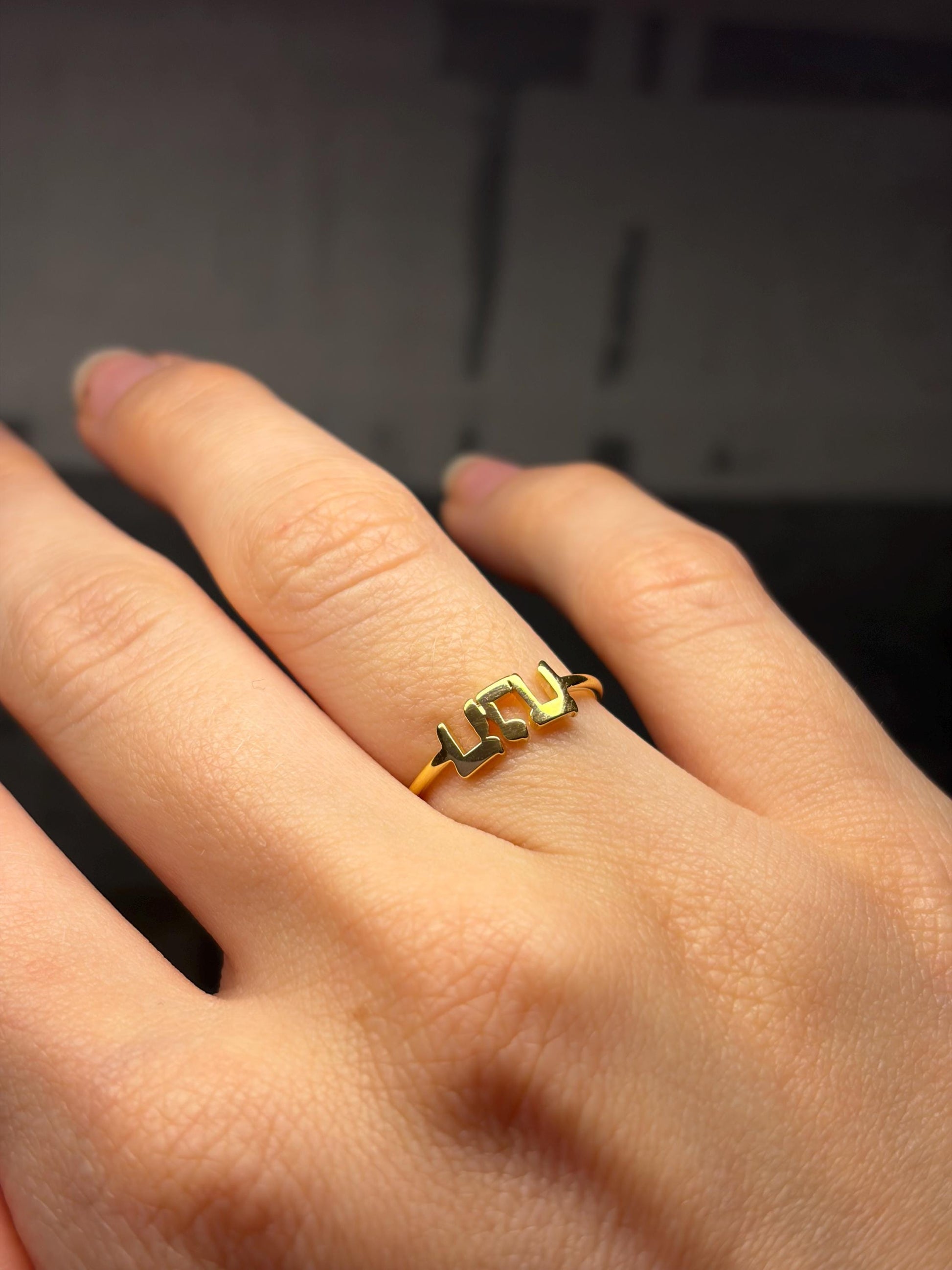 "Hebrew Script" Ring - 14k Solid Gold